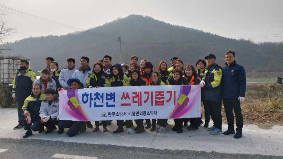 비봉설맞이대청소사진.jpg