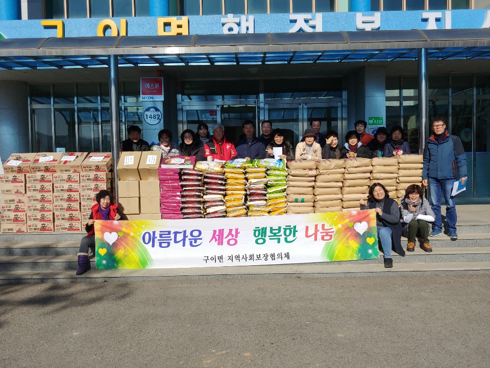 구이면보도자료사진(20.1.21).jpg