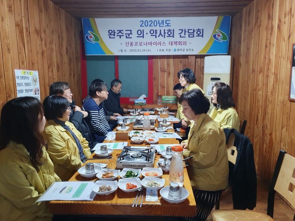 의약사회간담회사진1.jpg