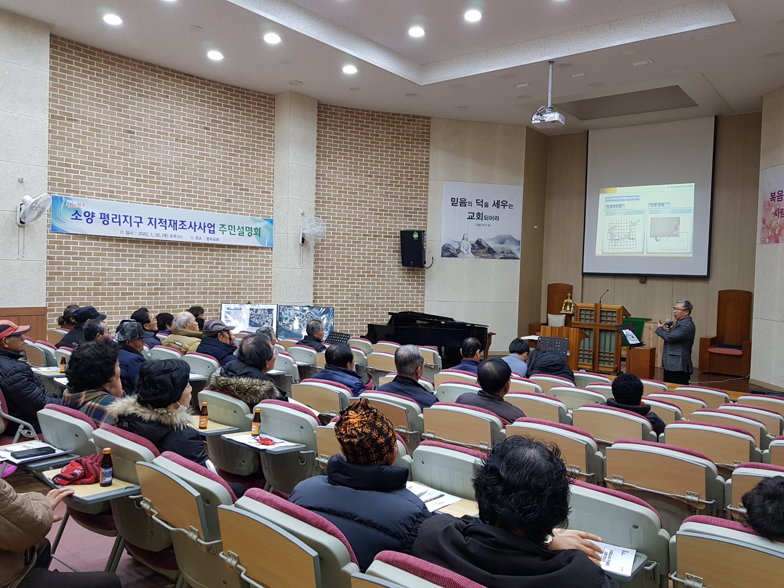 소양지적재조사설명회1.jpg