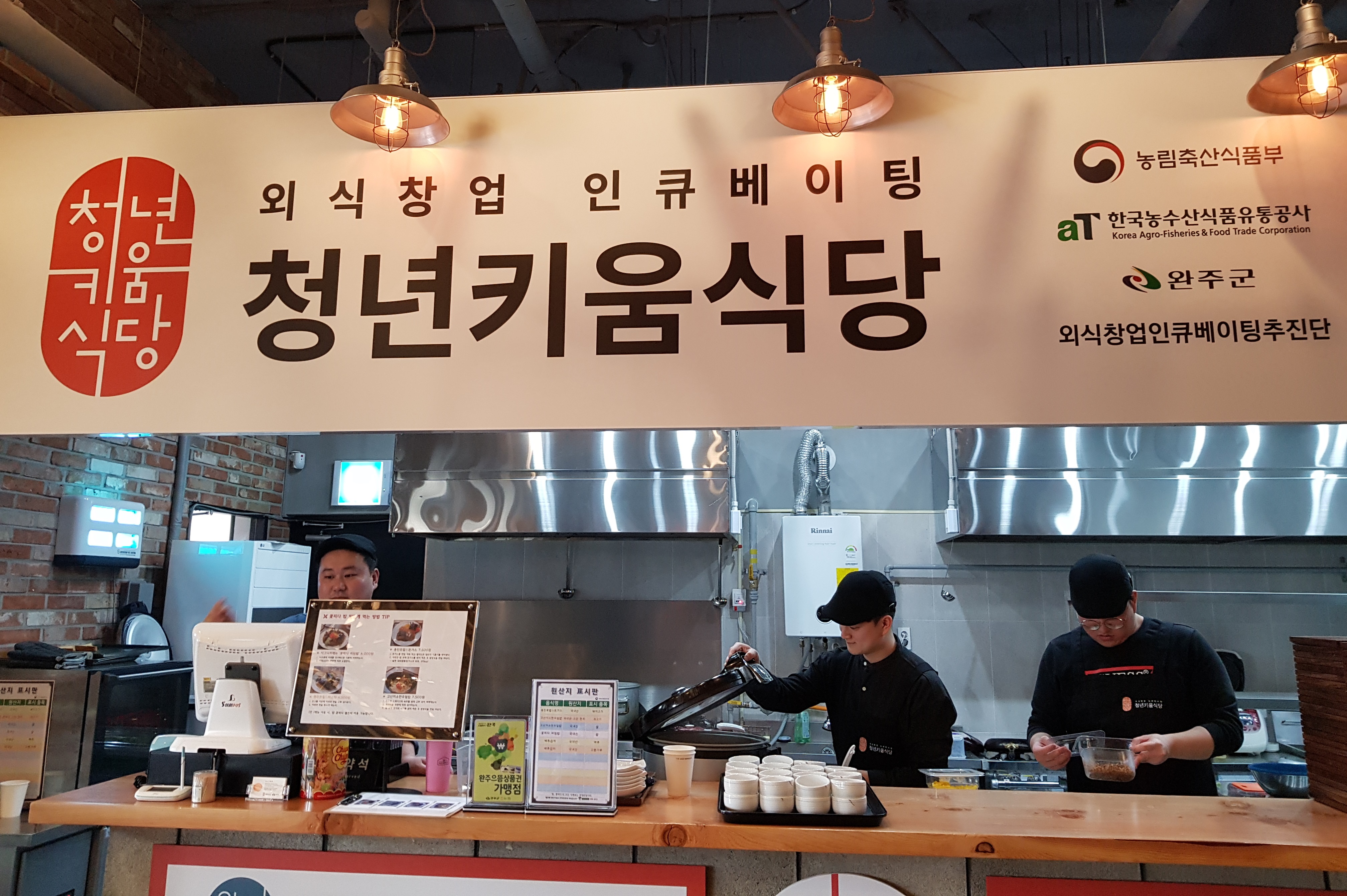 청년키움식당.jpg