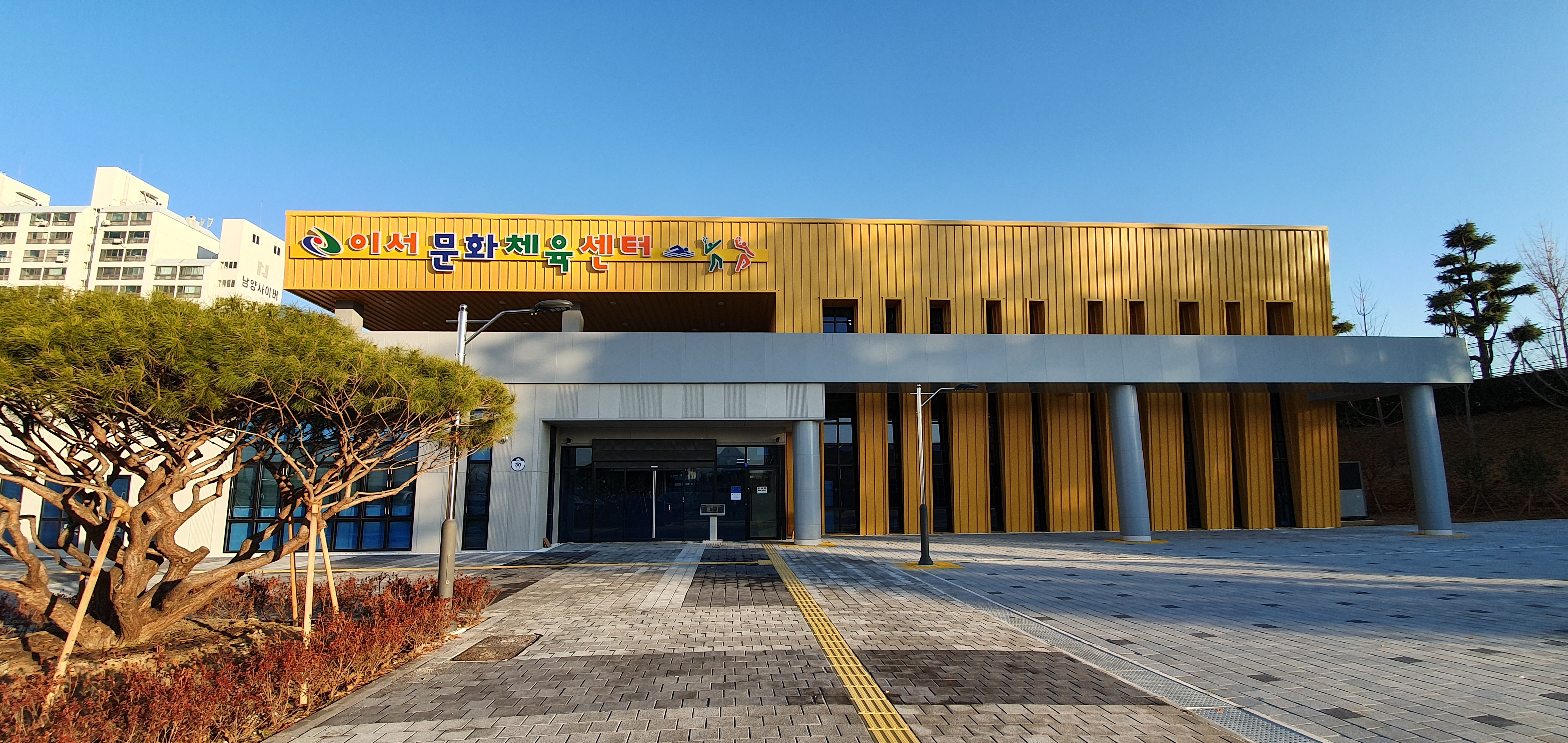 사진(이서문화체육센터).jpg