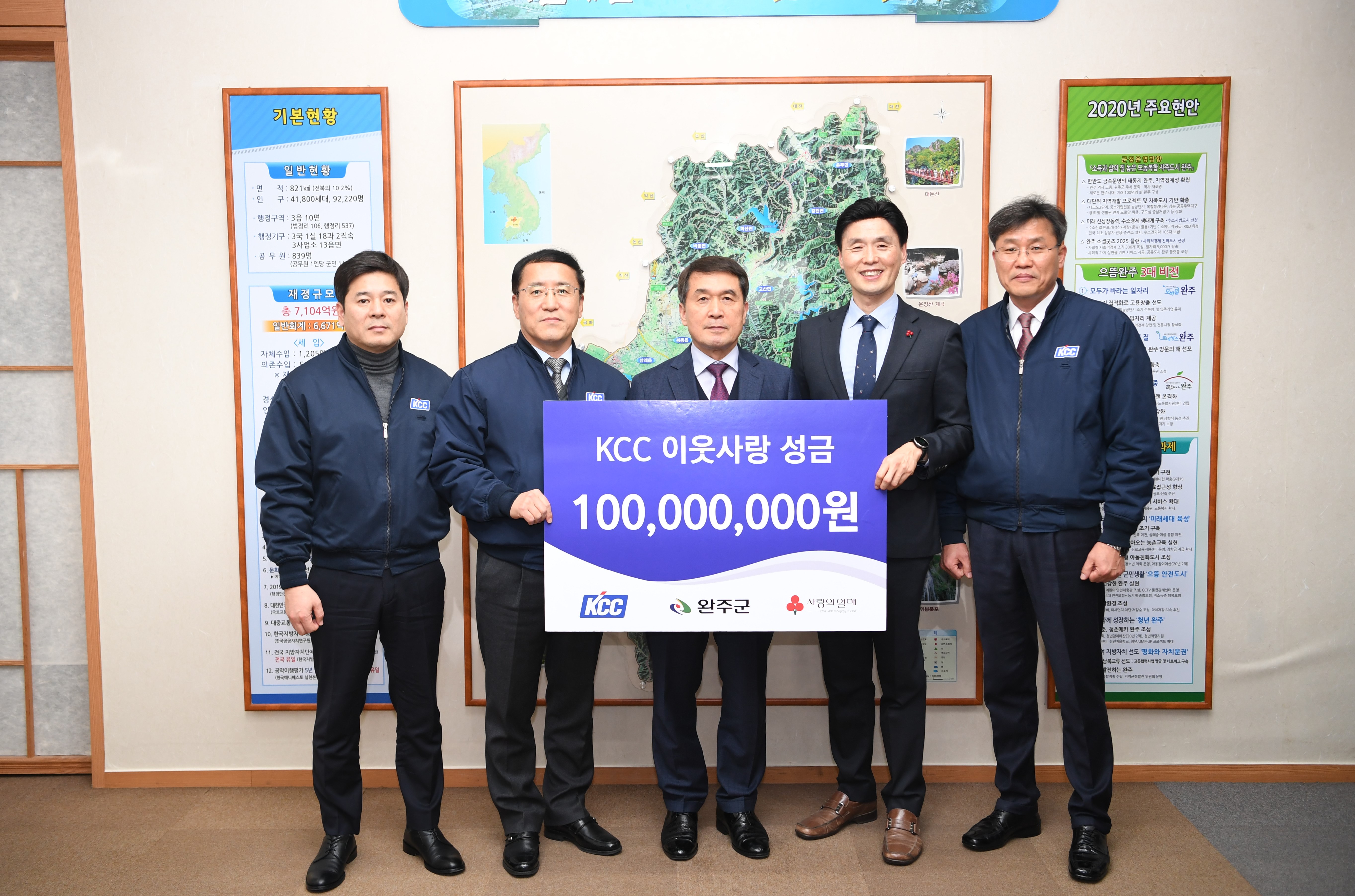 kcc이웃돕기성금전달식(1).JPG