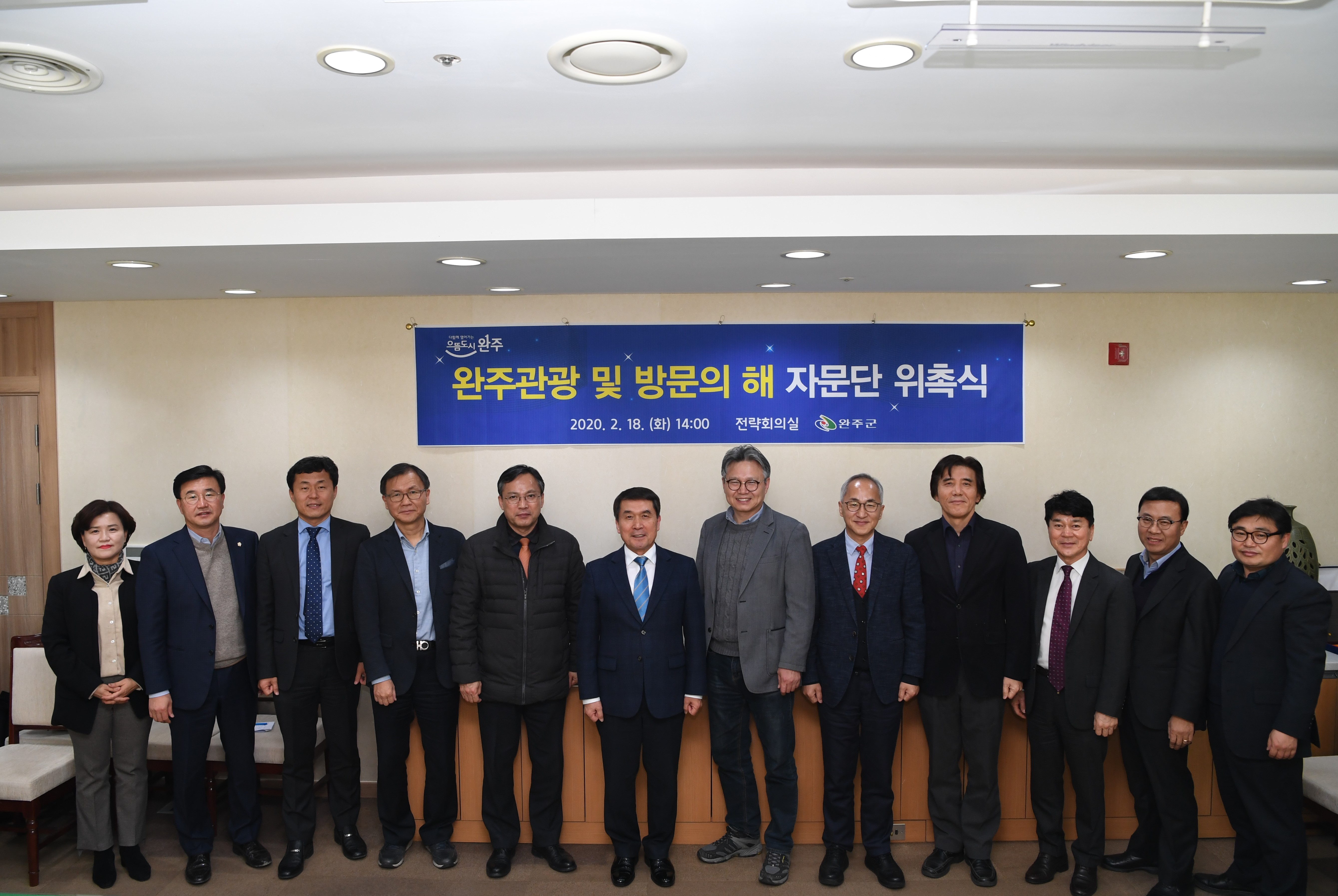 완주관광및방문의해자문단위촉식및간담회.JPG