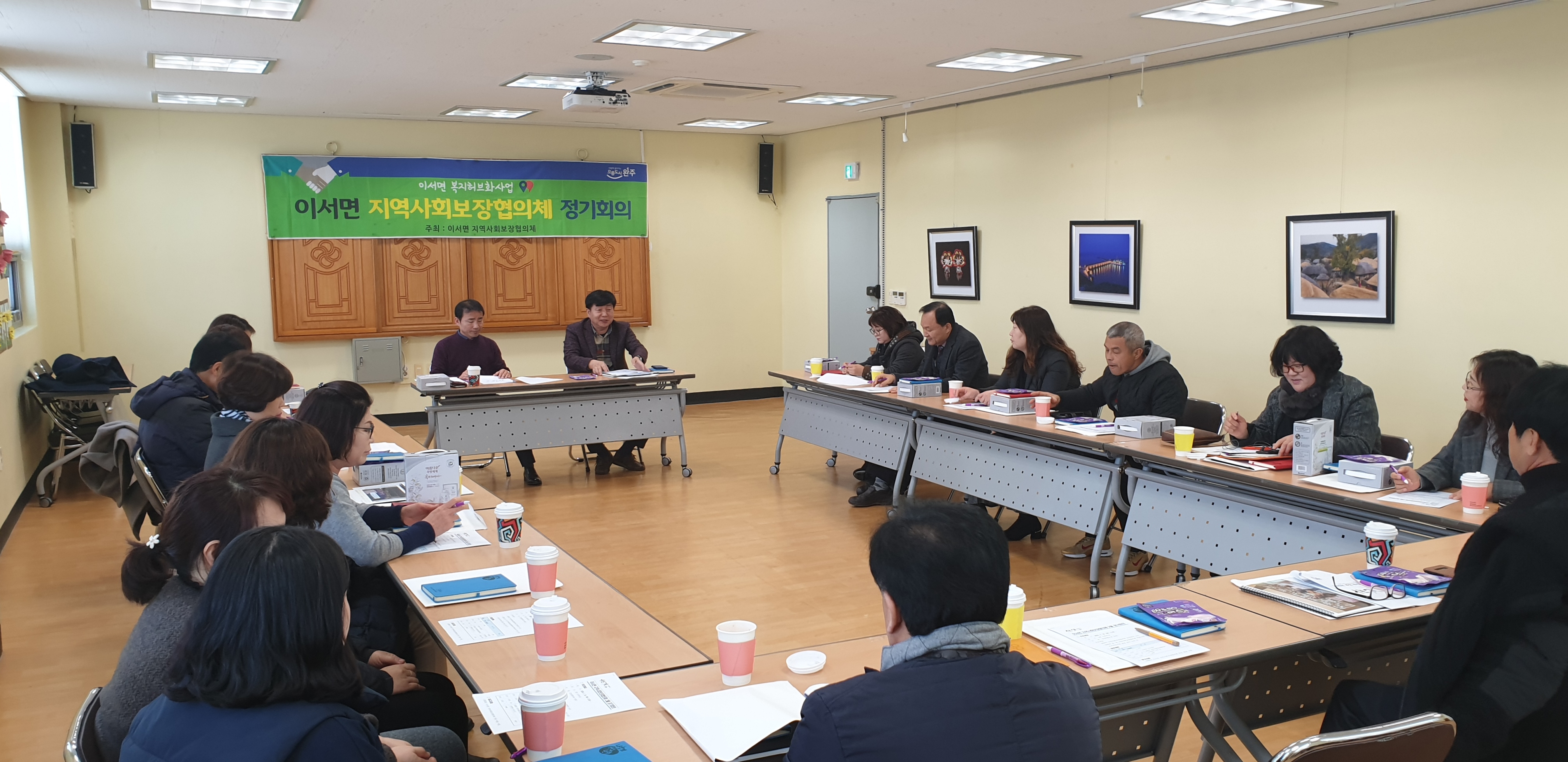 이서면지역사회보장협의체정기회의(1차).jpg
