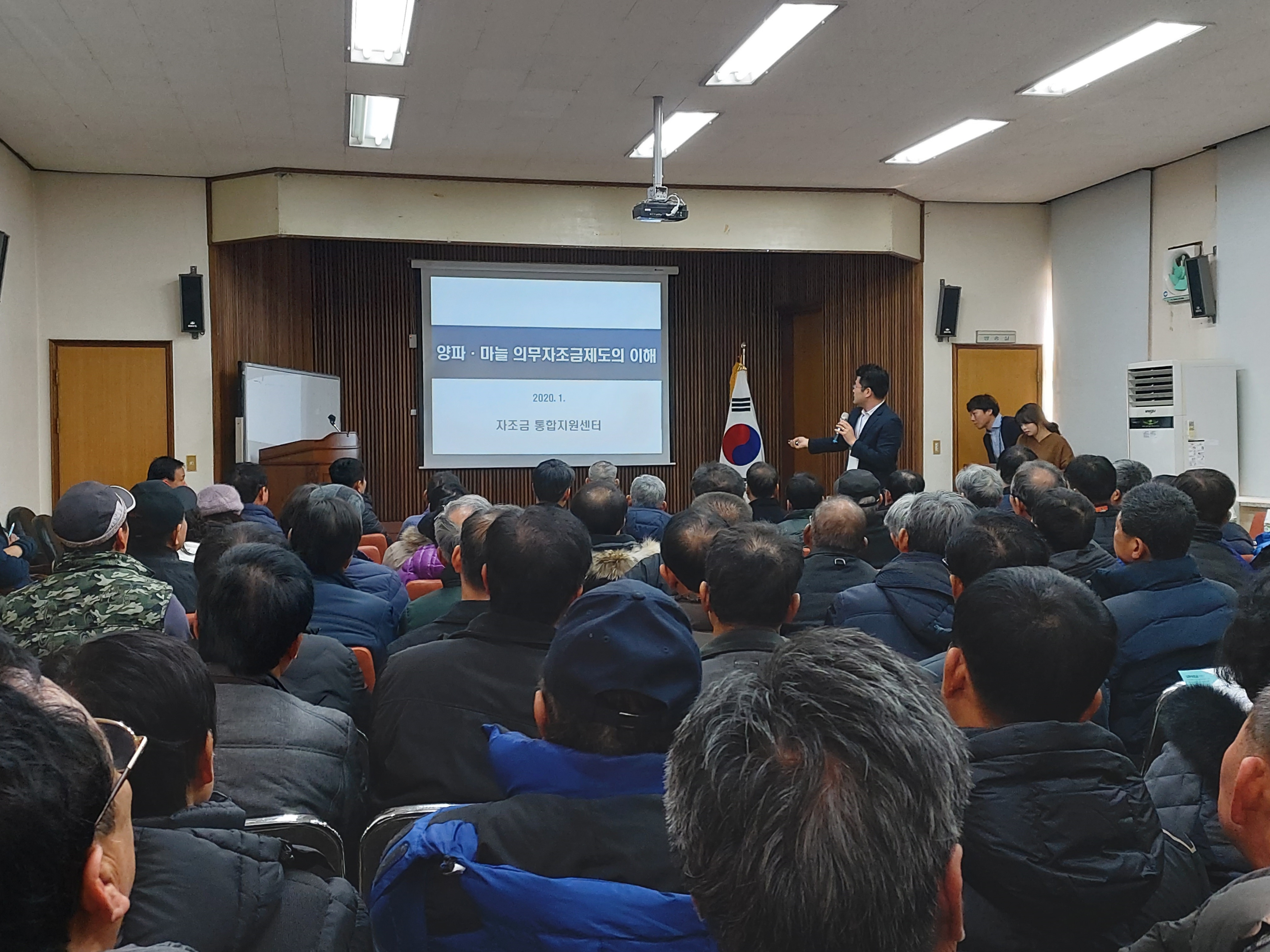 양파마늘의무자조금관련-고산1.jpg