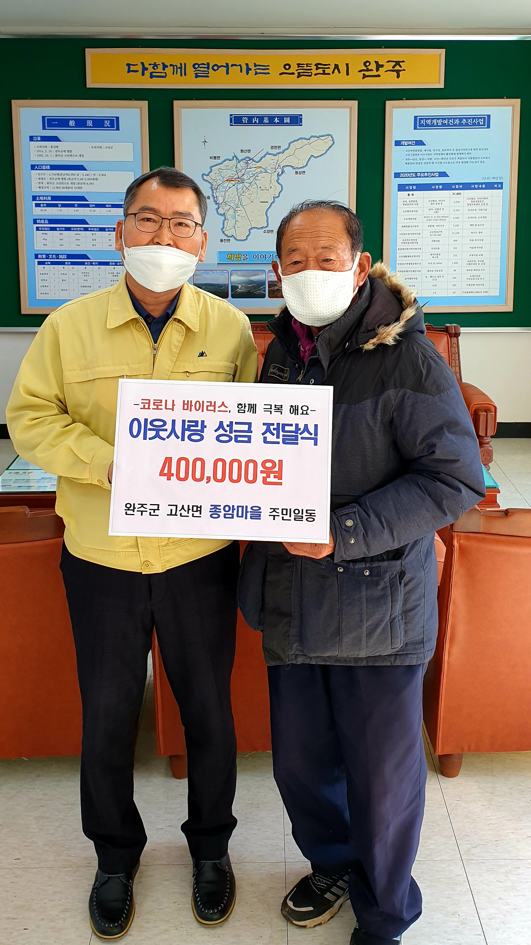 고상면성금전달사진1.jpg