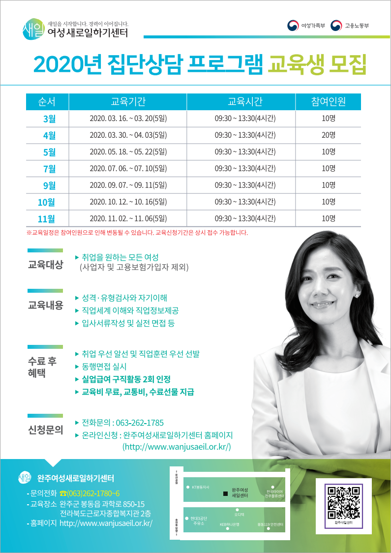 직업교육훈련교육과정전단지최종1_Image.jpg