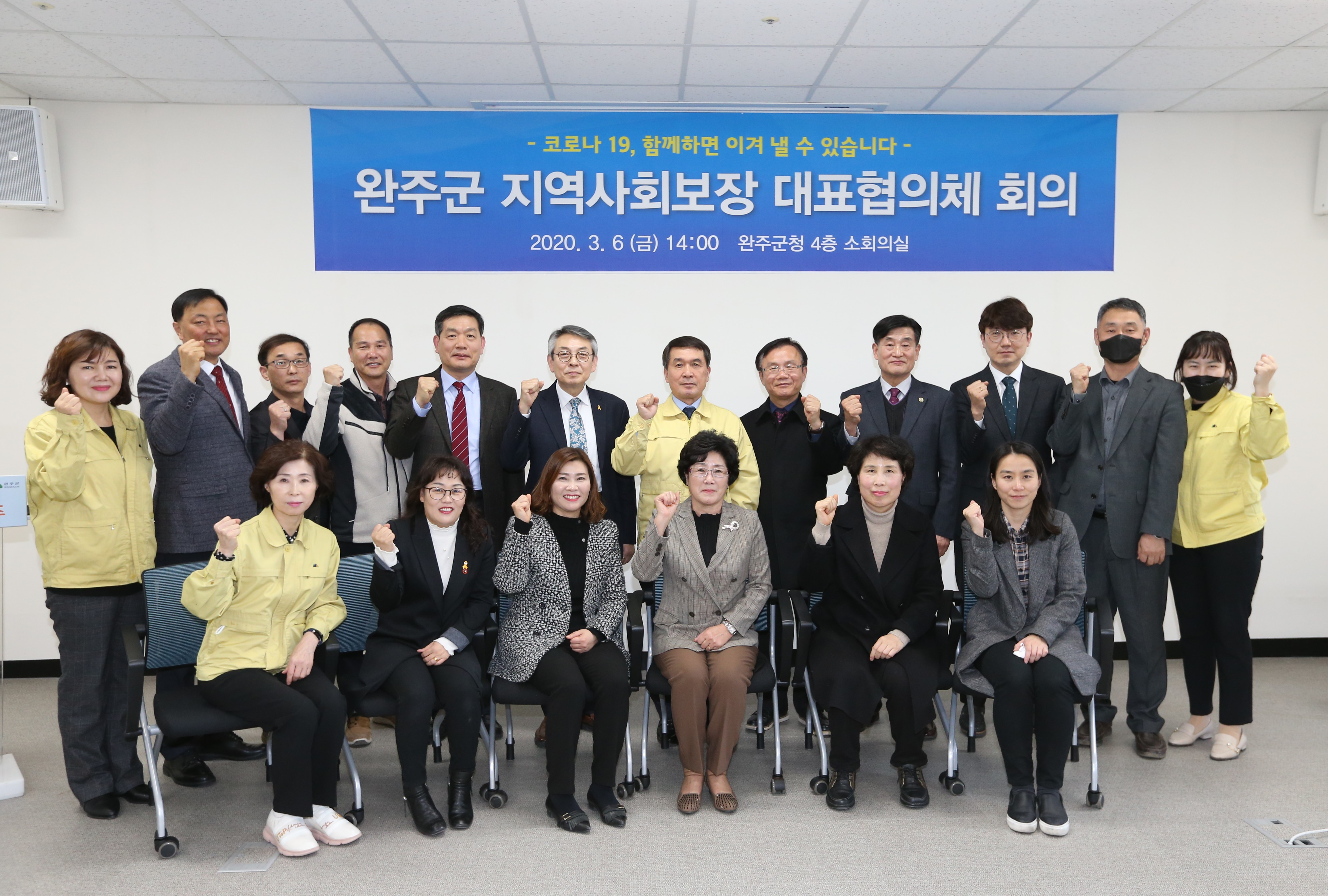 완주군지역사회보장협의체대표협의체회의.JPG