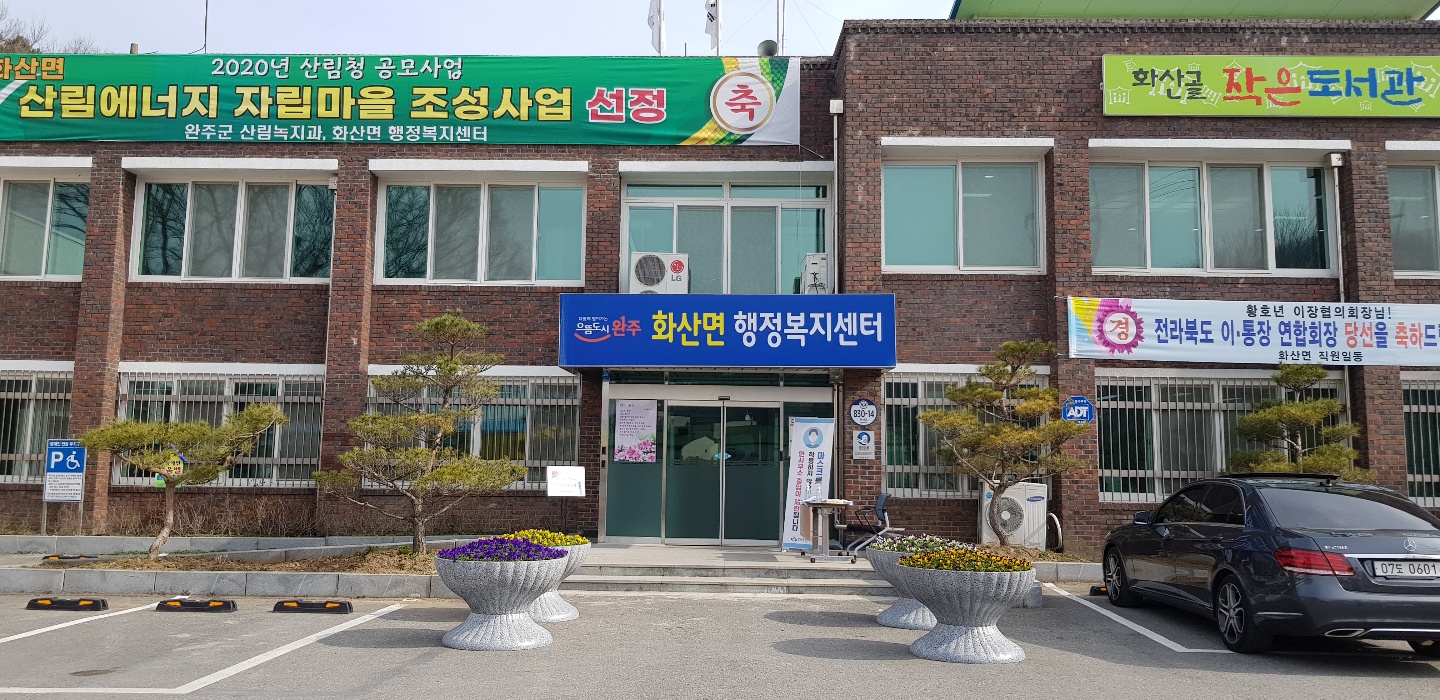 화산면환경정비.jpg