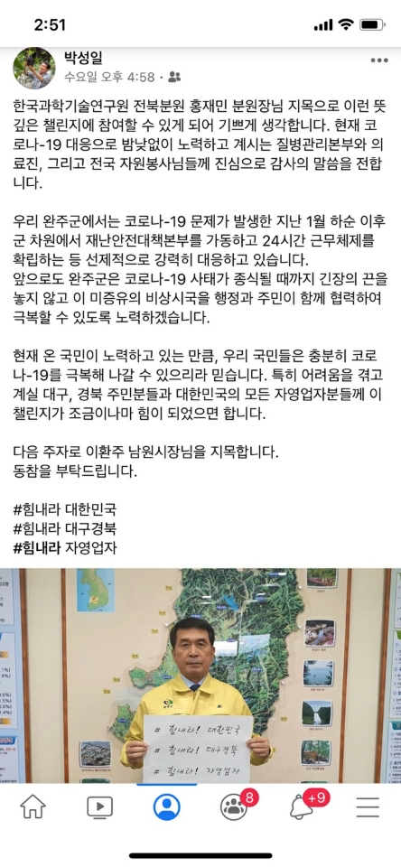 코로나릴레이.jpg