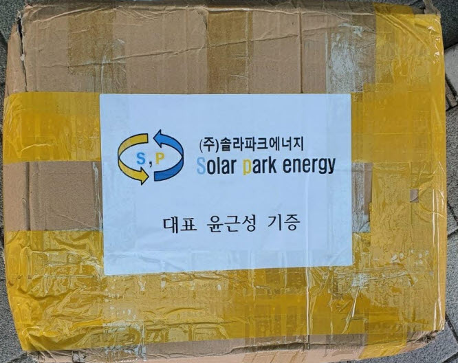 솔라파크에너지마스크2.jpg