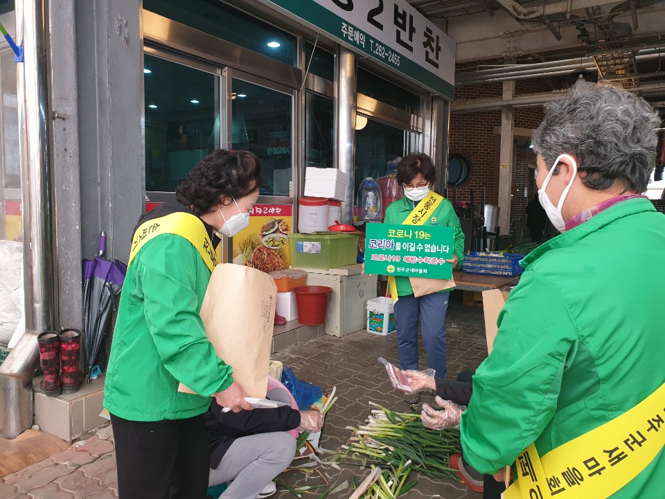 새마을부녀회활동.jpg