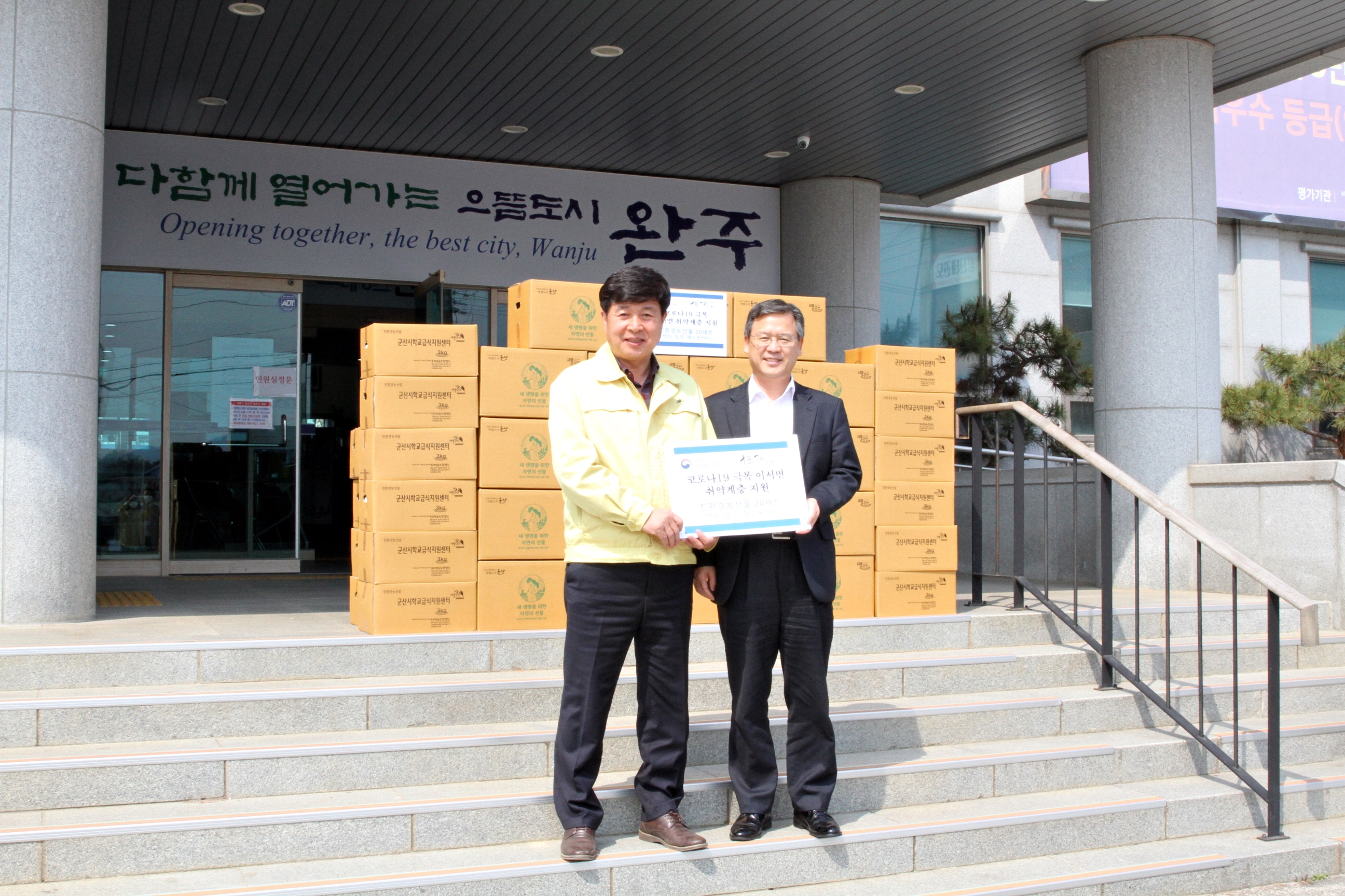 농업과학원기탁사진.JPG