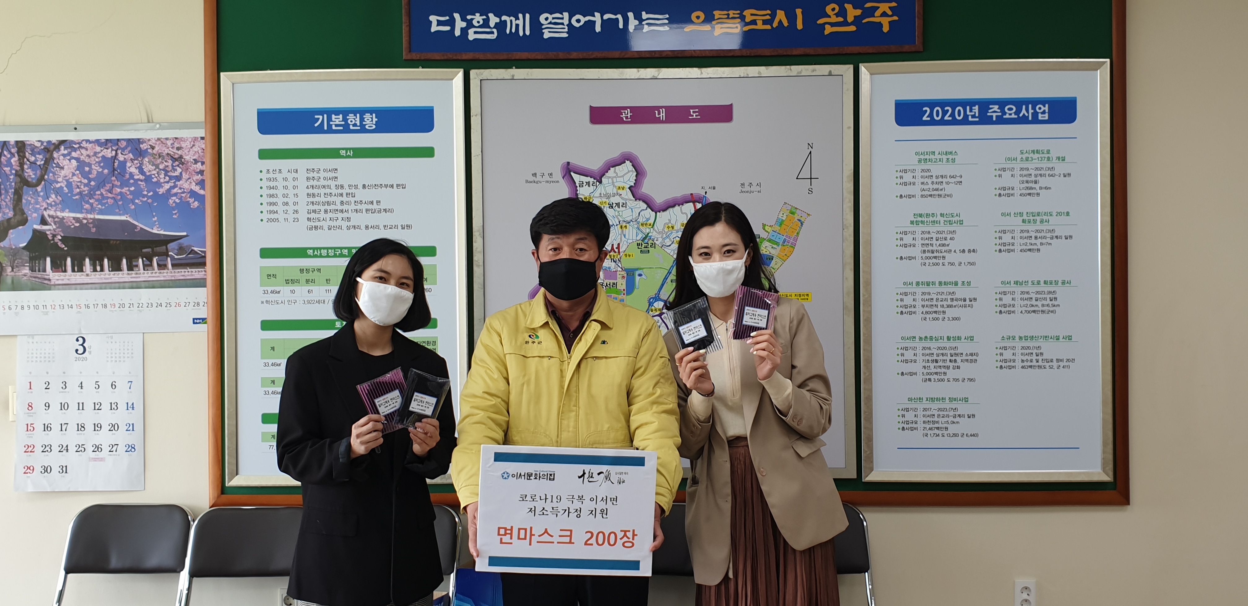 마스크기탁식사진.jpg