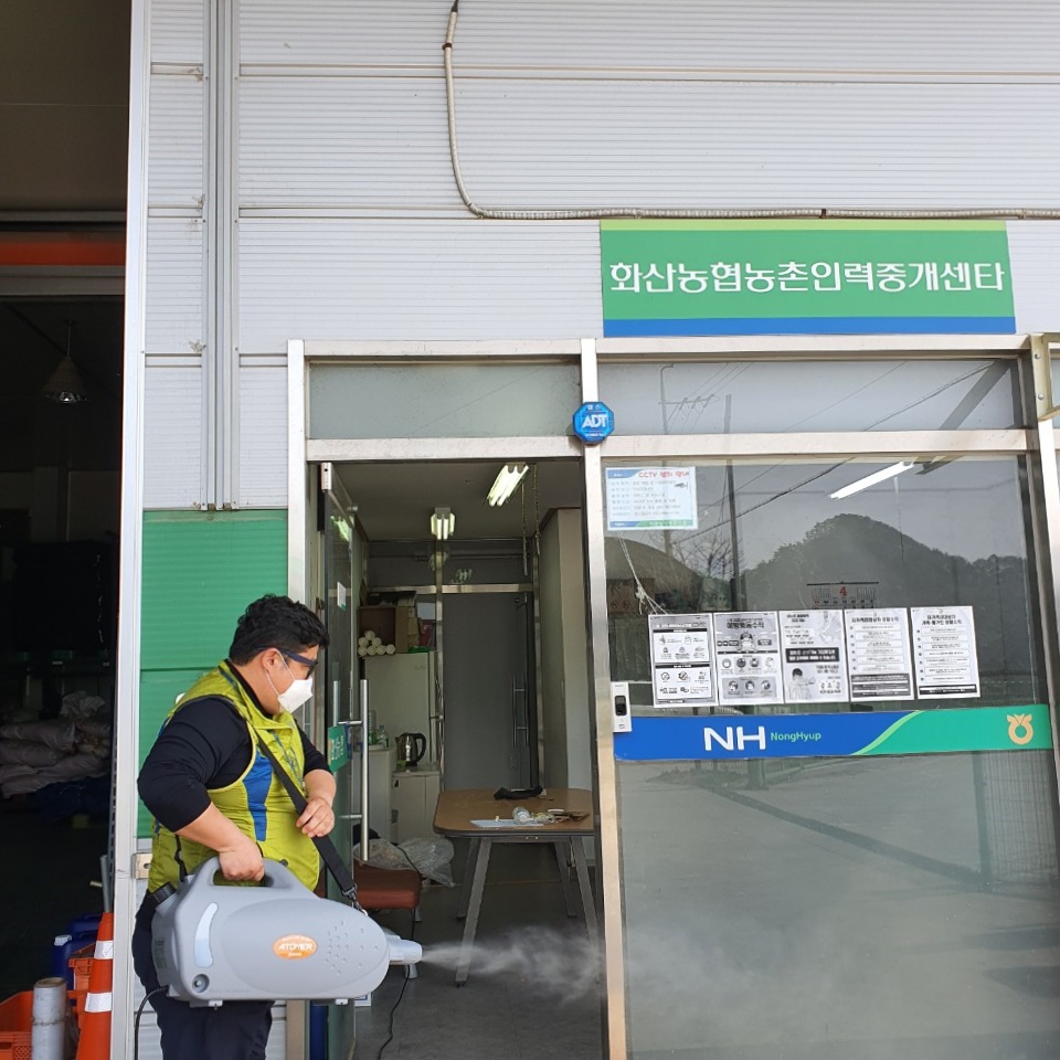 방역용품-화산농협.jpg