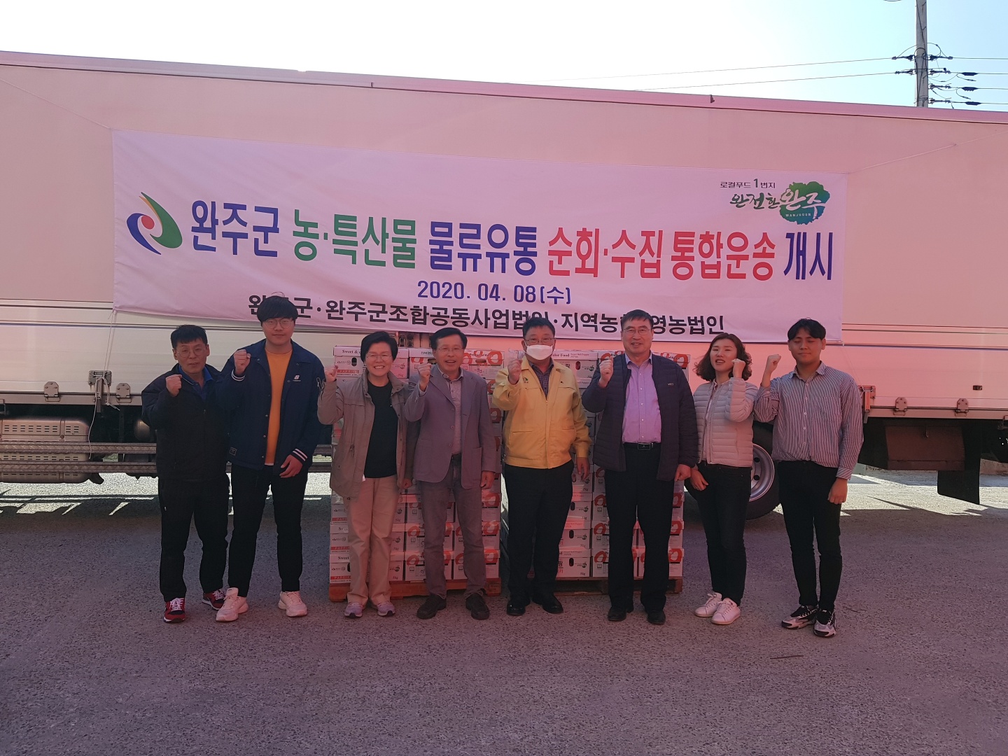 농특산물통합운송.jpg