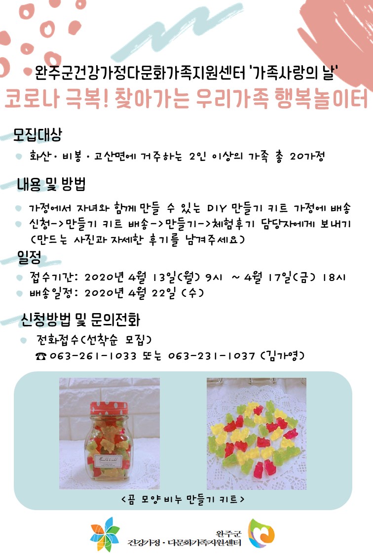 슬기로집콕키트.jpg