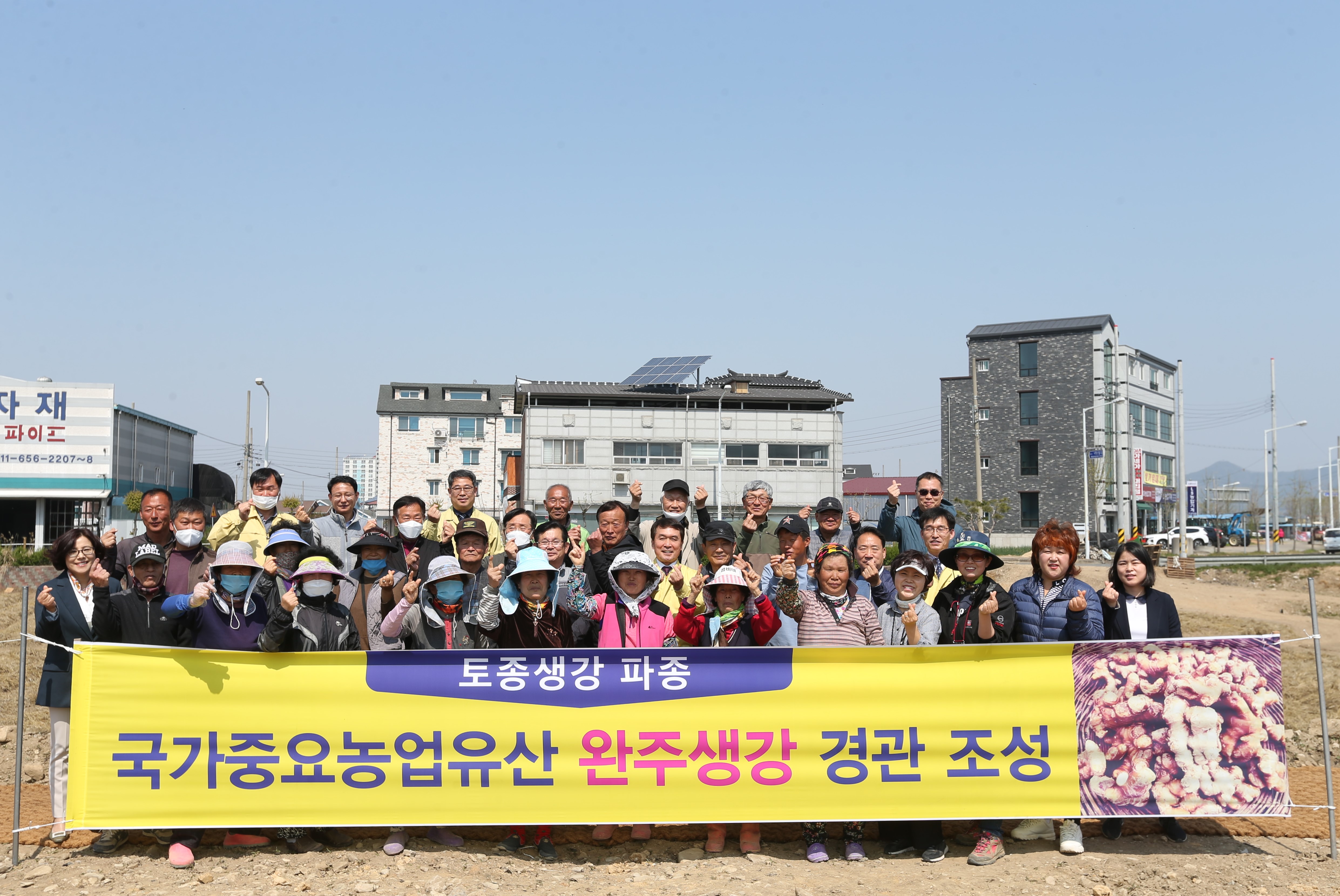 봉동생강단체사진.JPG