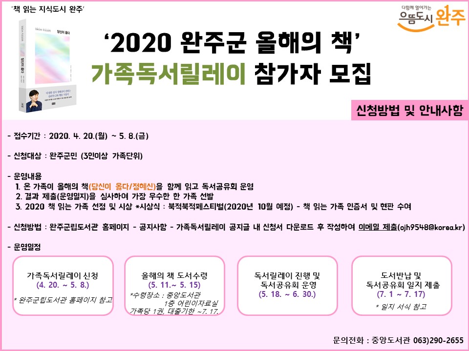 가족독서릴레이(홍보).jpg