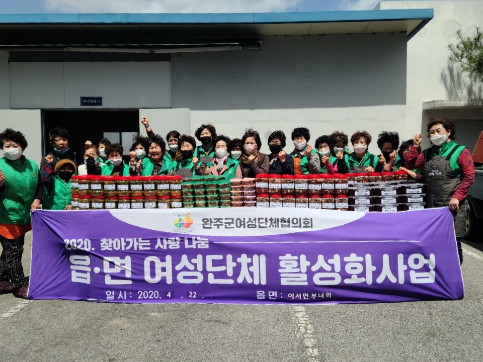 읍면여성활성화.jpg