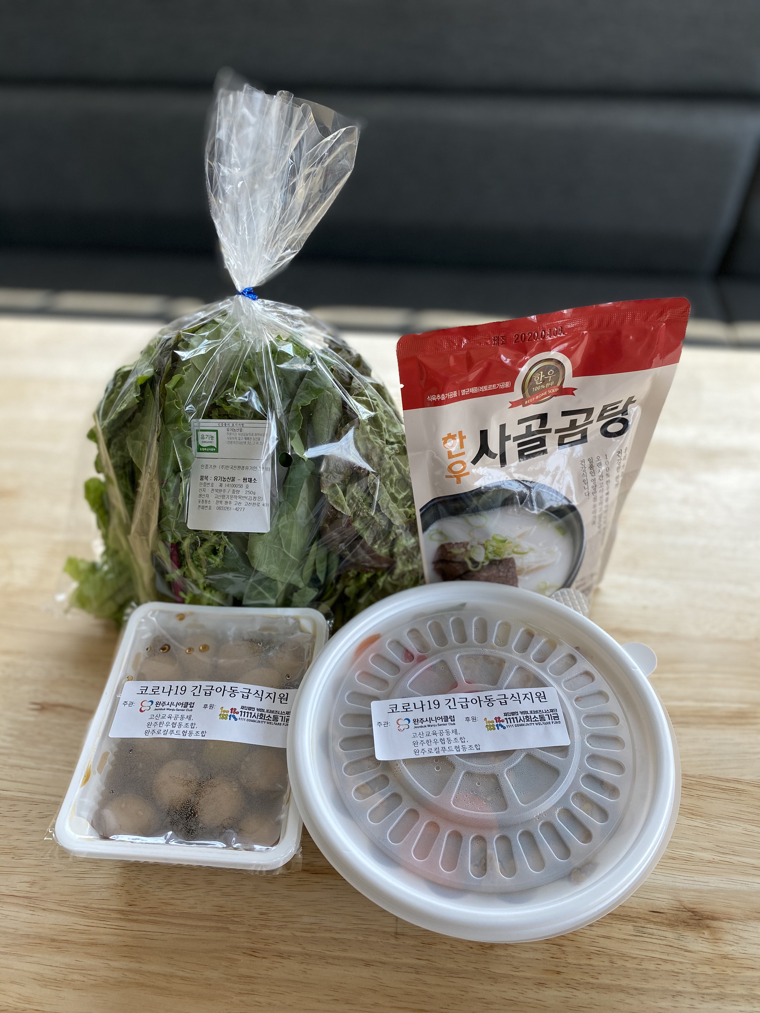 고산반찬전달.jpg