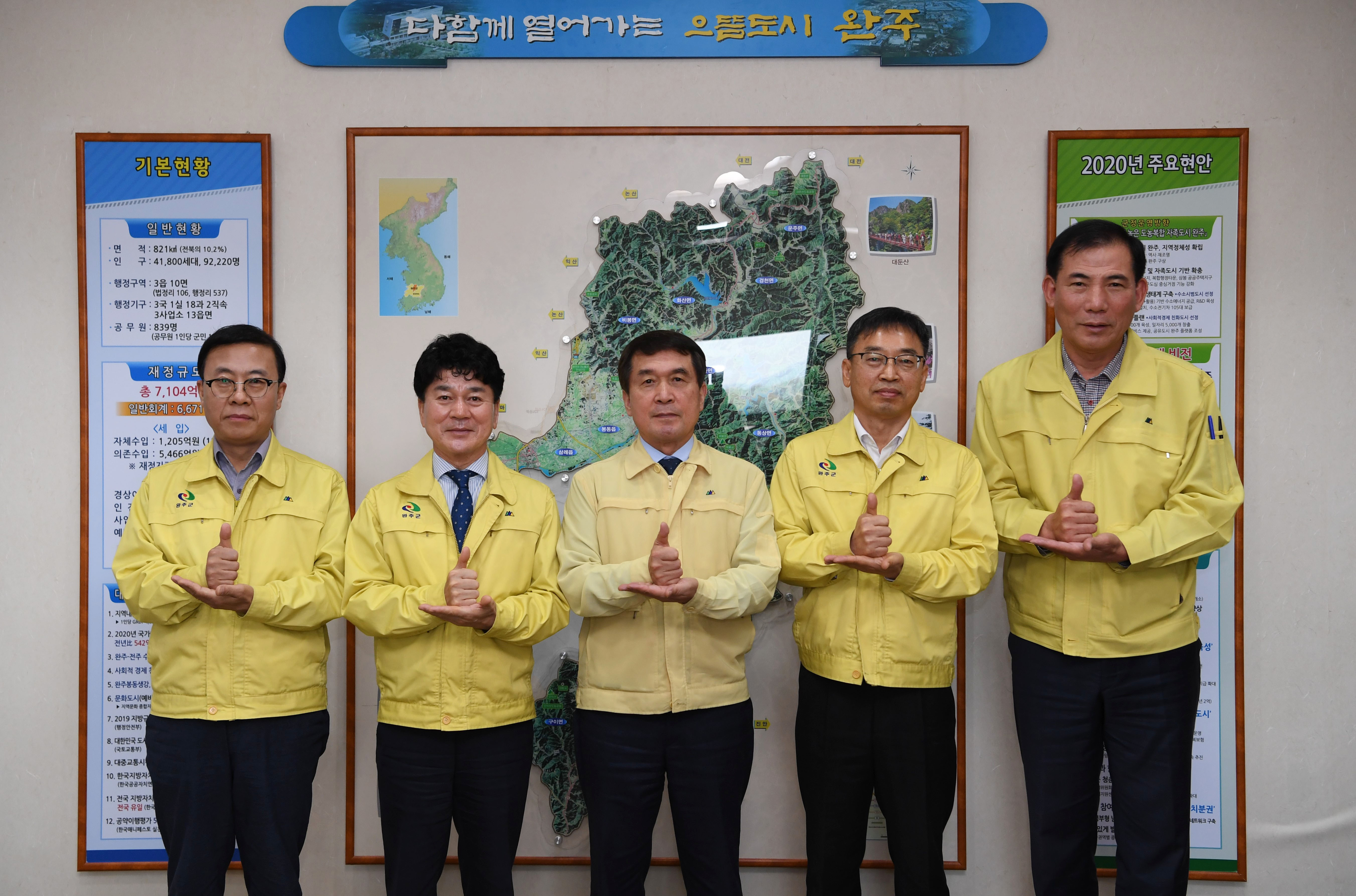 완주군'덕분에챌린지'(2).JPG