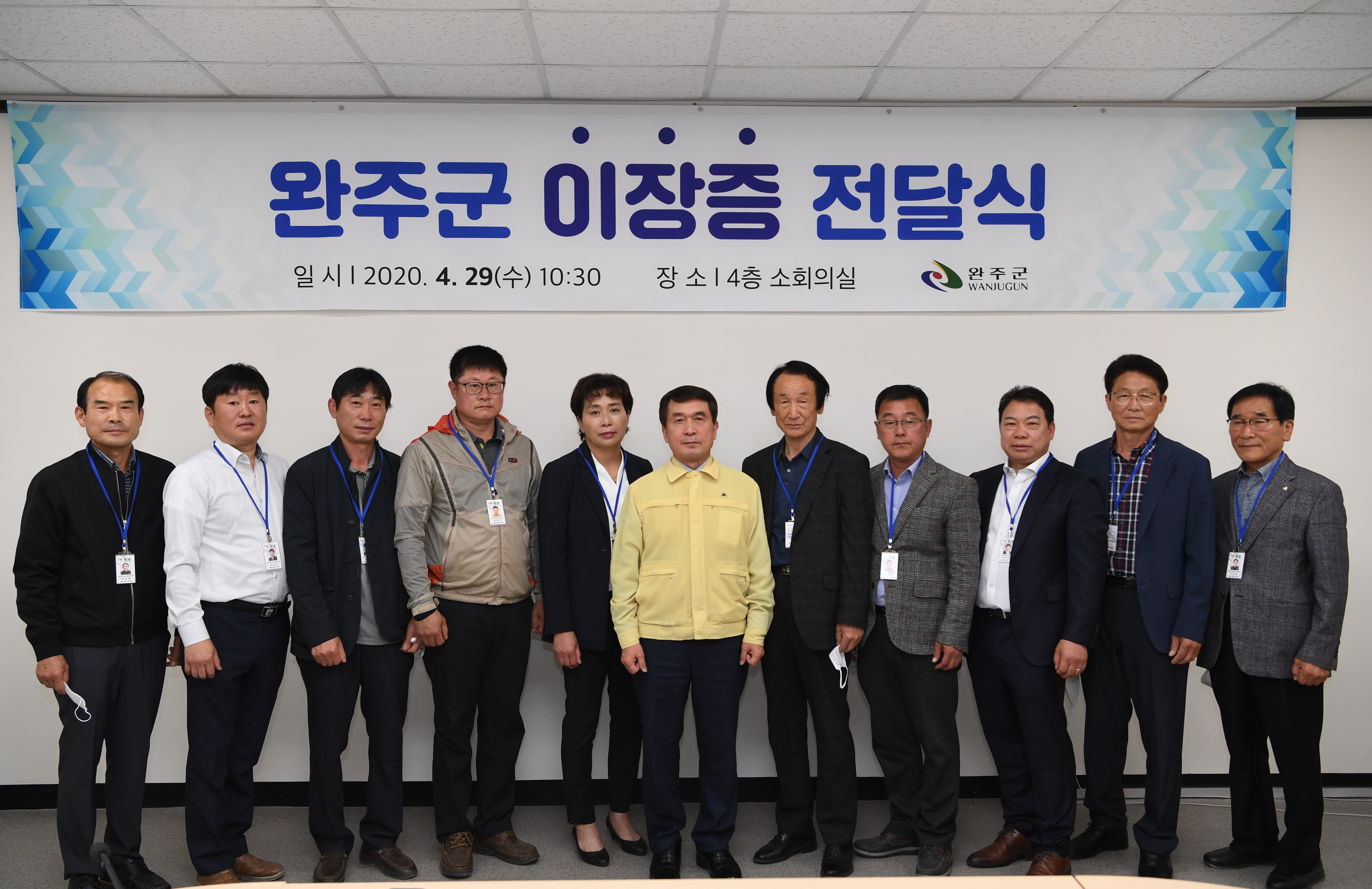 완주군이장연합회정기회의(23).JPG