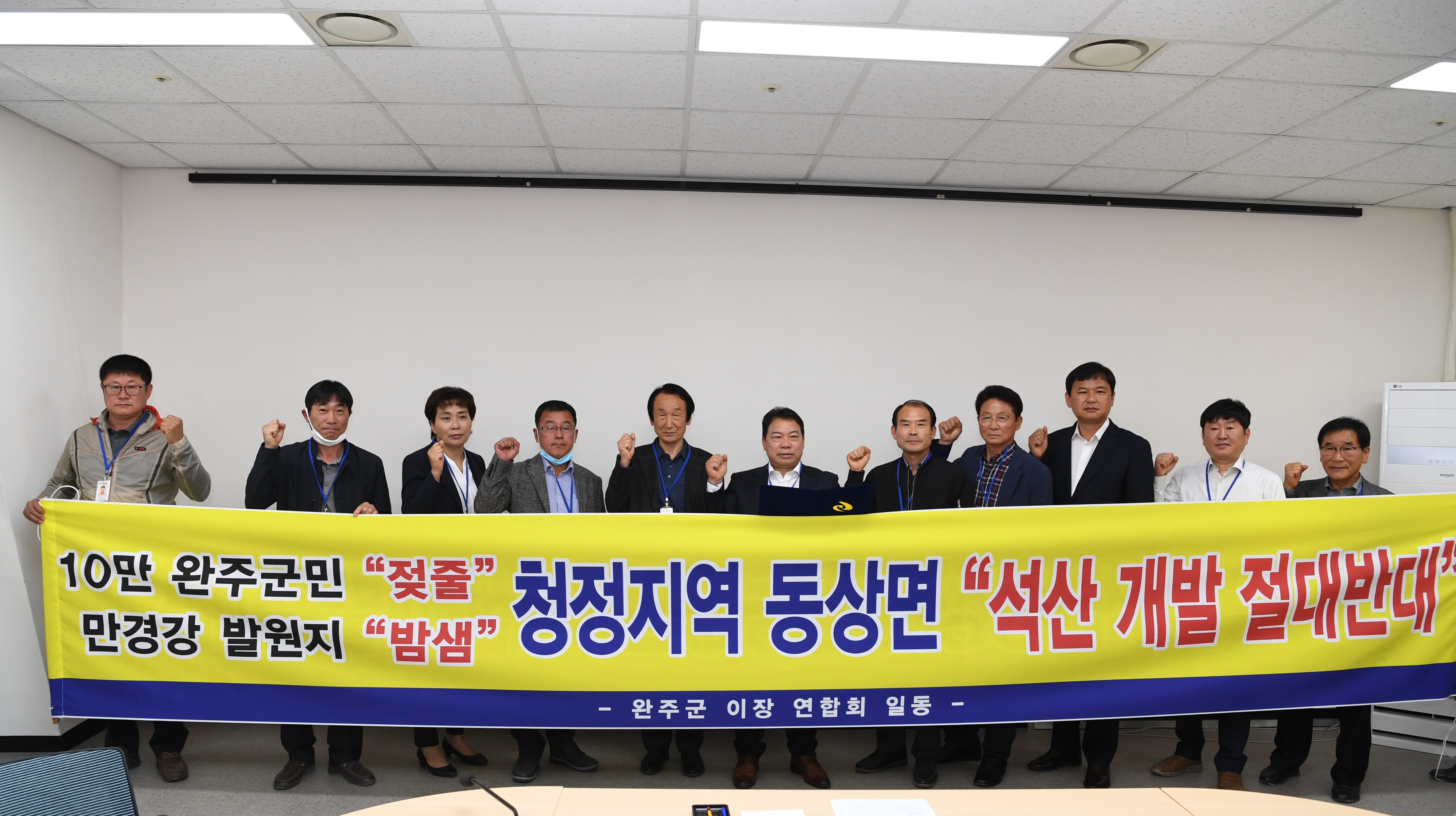 석산개발반대.JPG