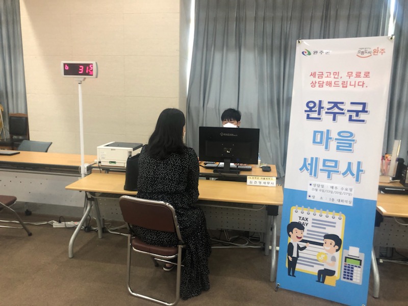 마을세무사사진.jpg
