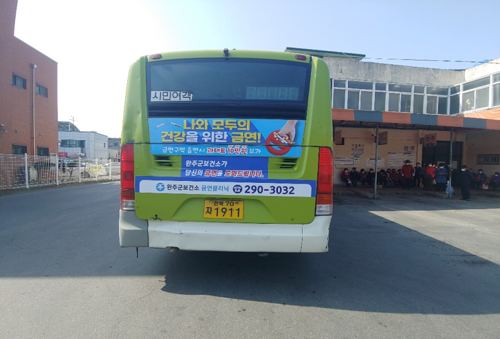 시내버스홍보(금연).png