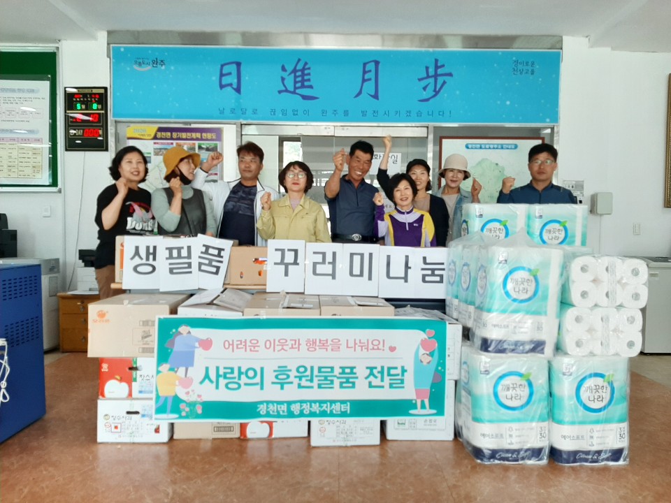 경천면꾸러미사진.jpg