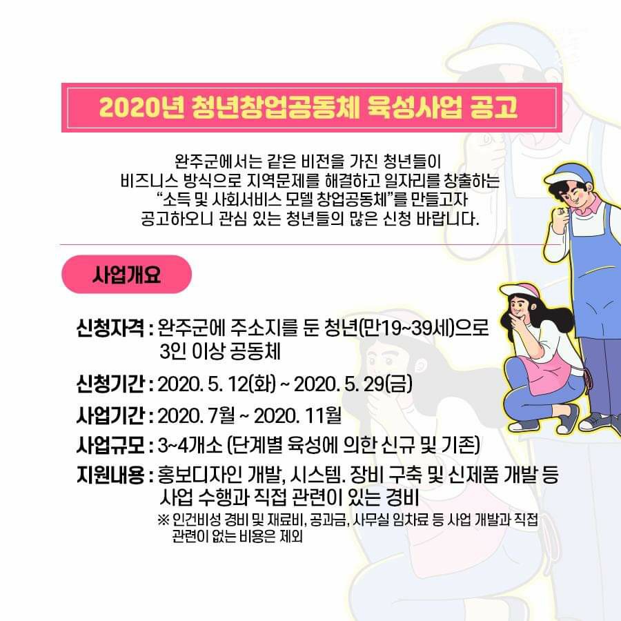 청년창업공동체1.jpg