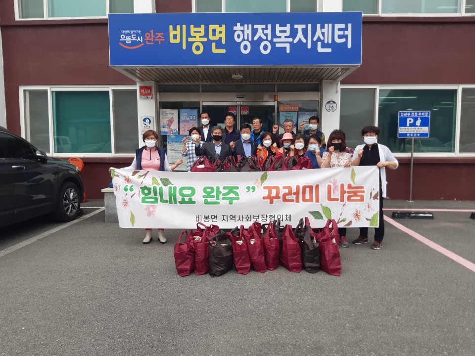 비봉면보도자료사진(지사협꾸러미나눔).jpg