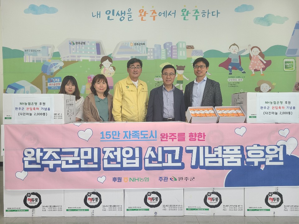 전입신고기념품.jpg