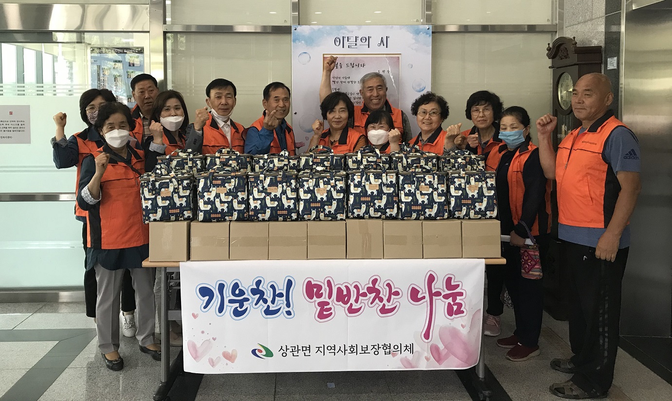 상관면반찬나눔.jpg