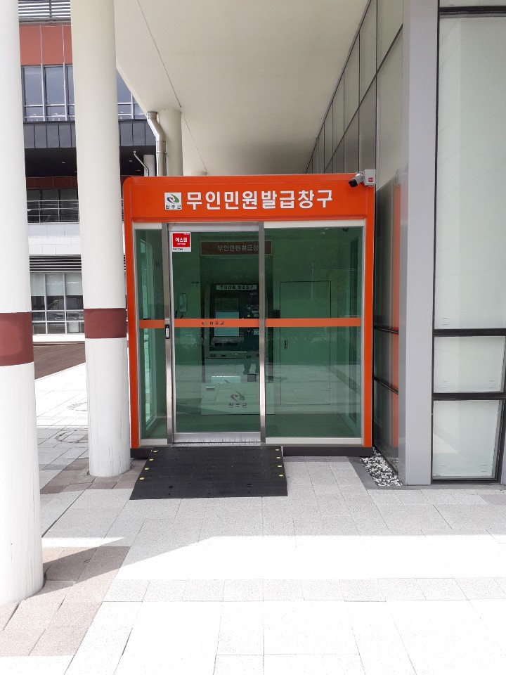 소양면옥외무인민원발급기.png