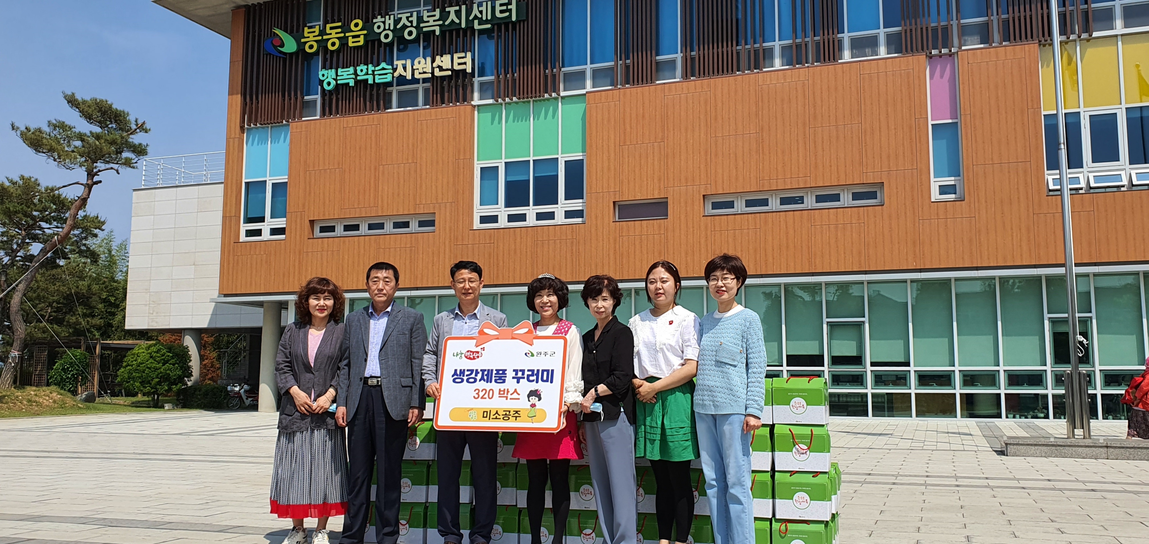 미소공주전달식사진1.jpg