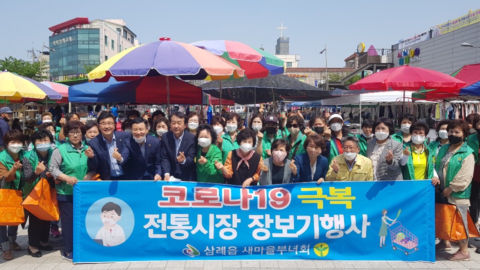 삼례읍전통시장장보기행사사진.jpg