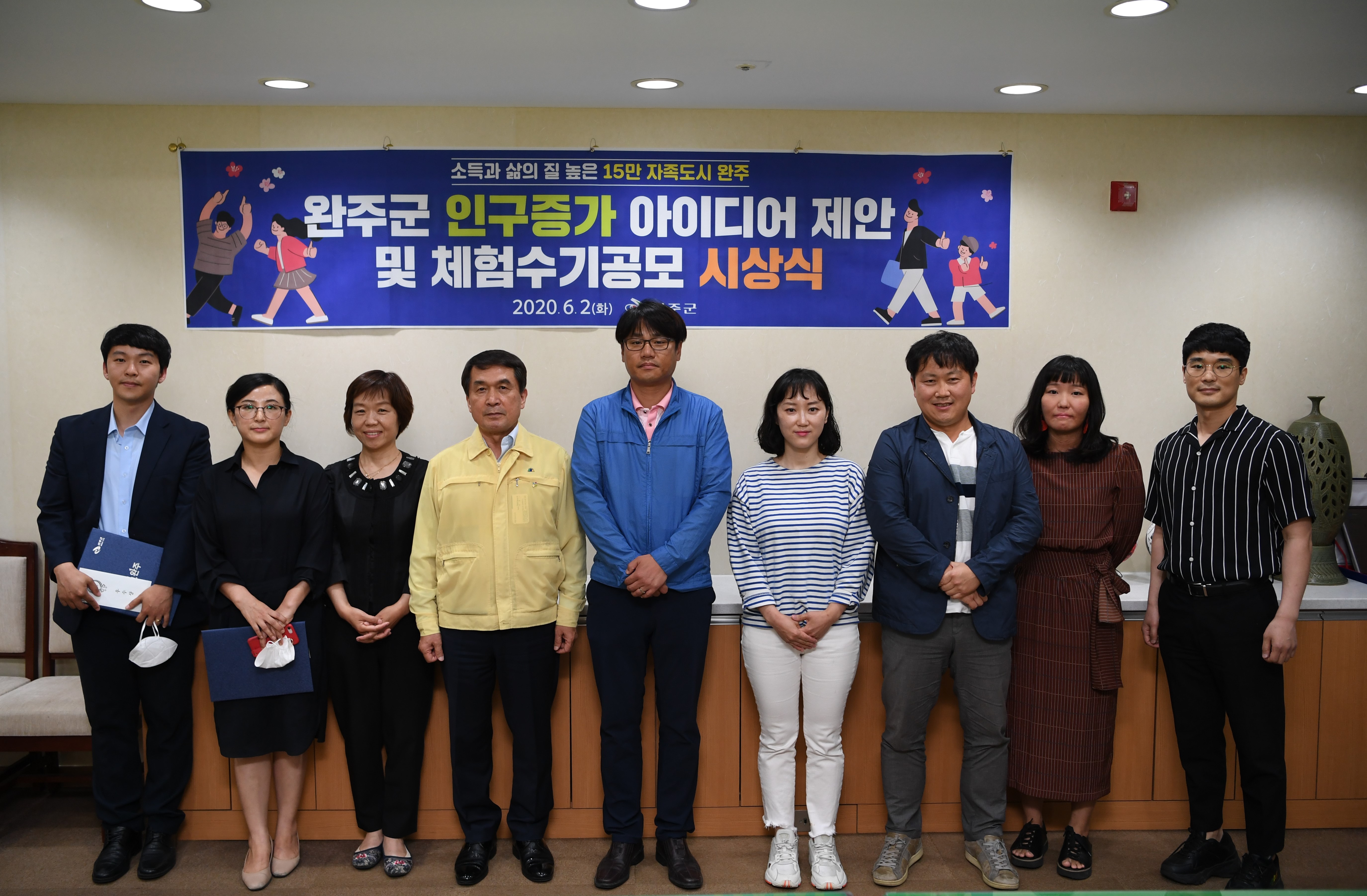 완주군인구증가아이디어제안공모시상식(22).JPG