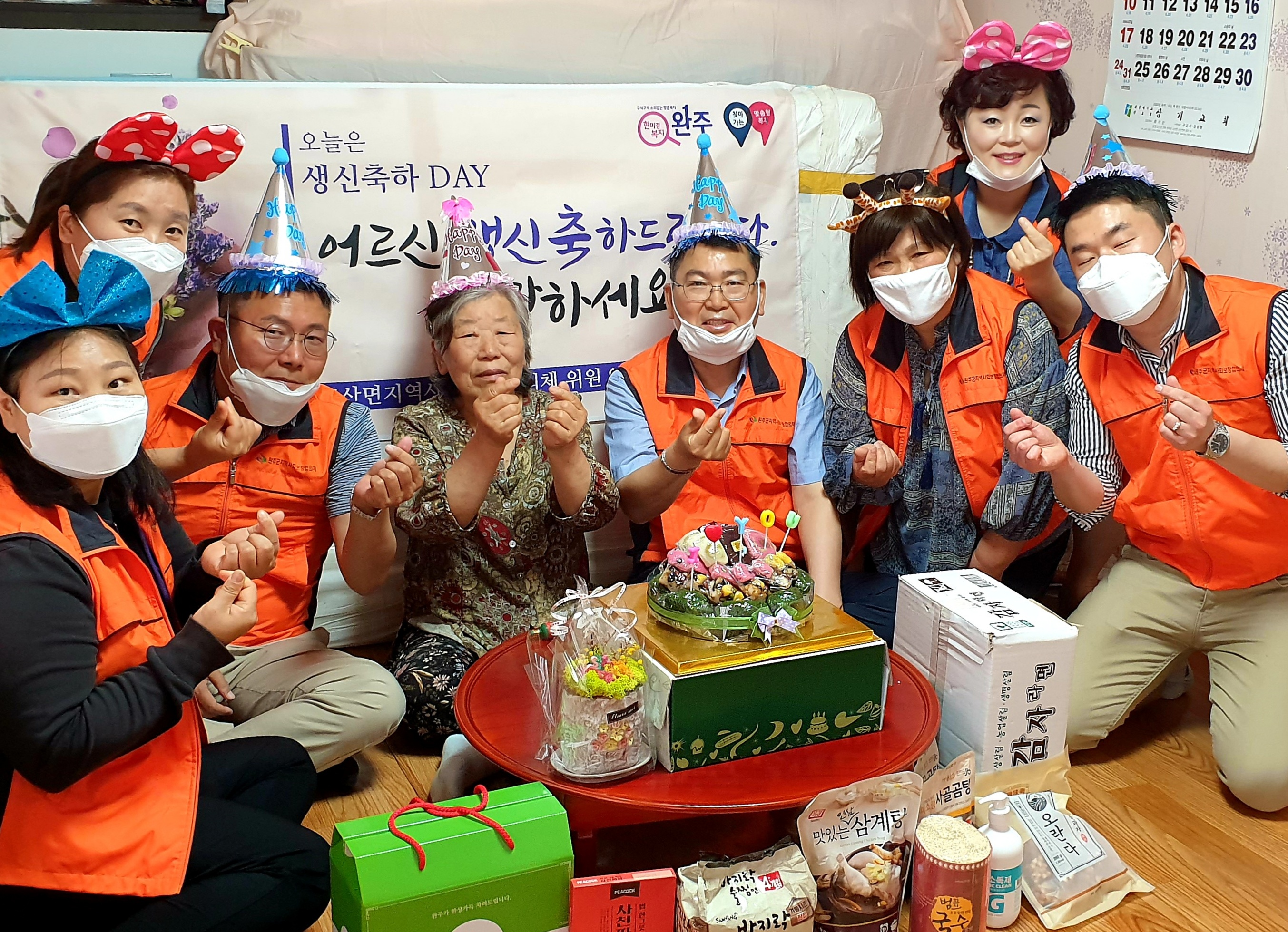 고산면생신축하사진.jpg