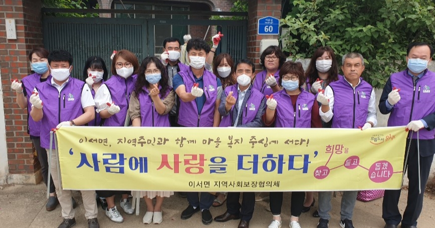 이서면지사협환경정화사진.jpg