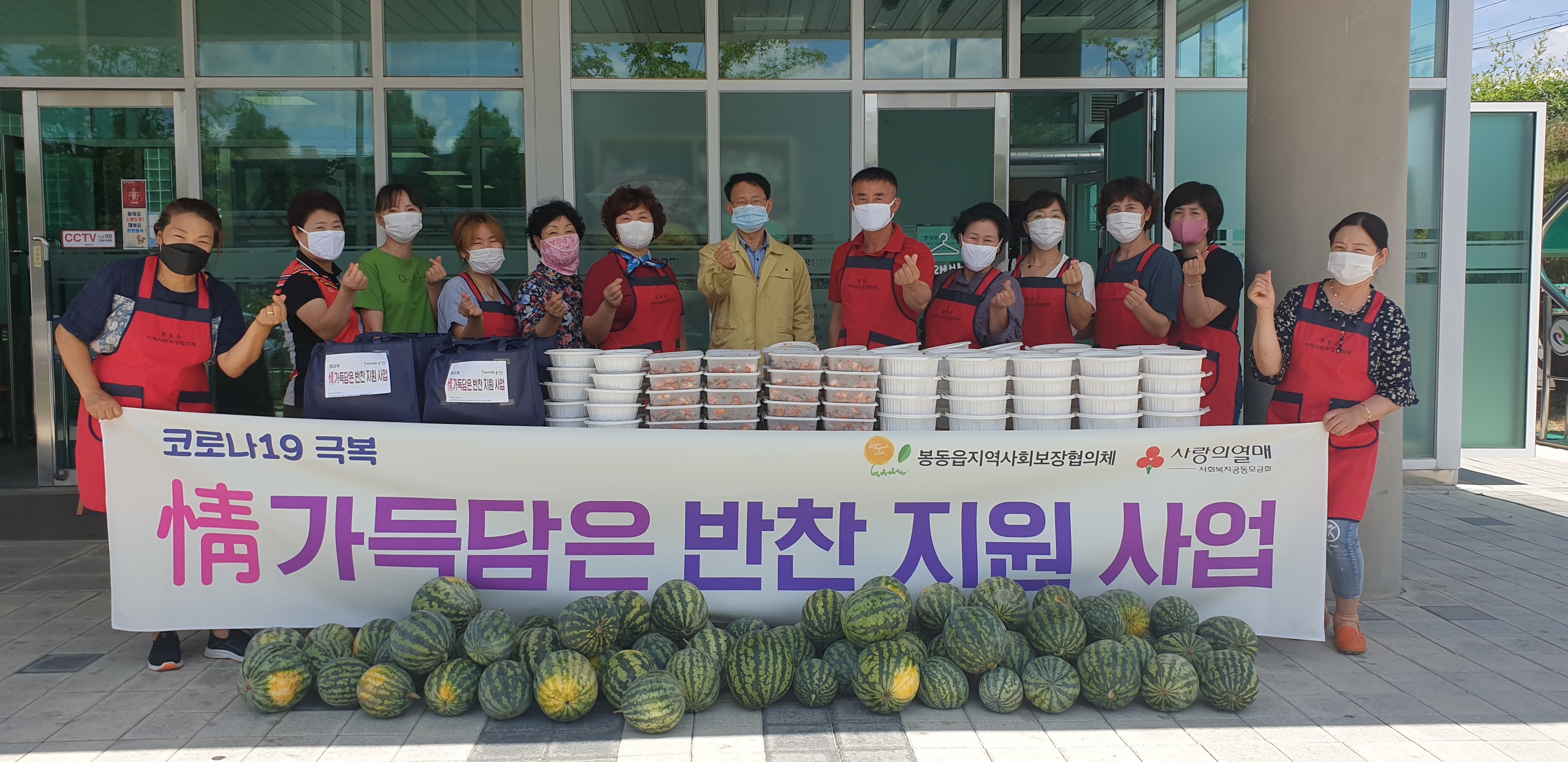 봉동읍반찬나눔행사.jpg