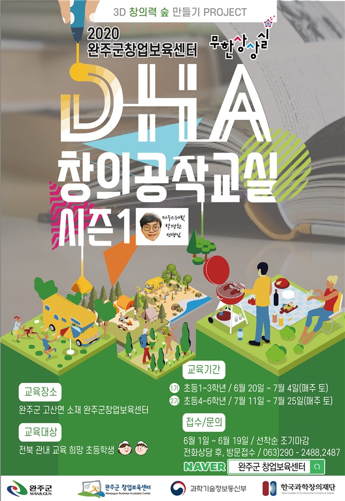 DHA창의공작교실포스터.jpg