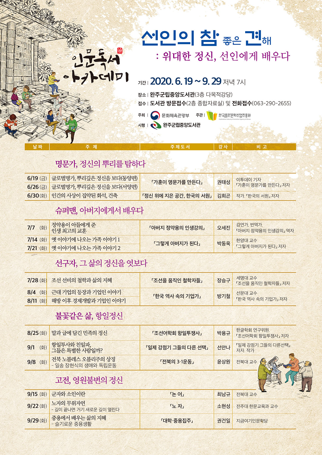 인문독서아카데미.JPG