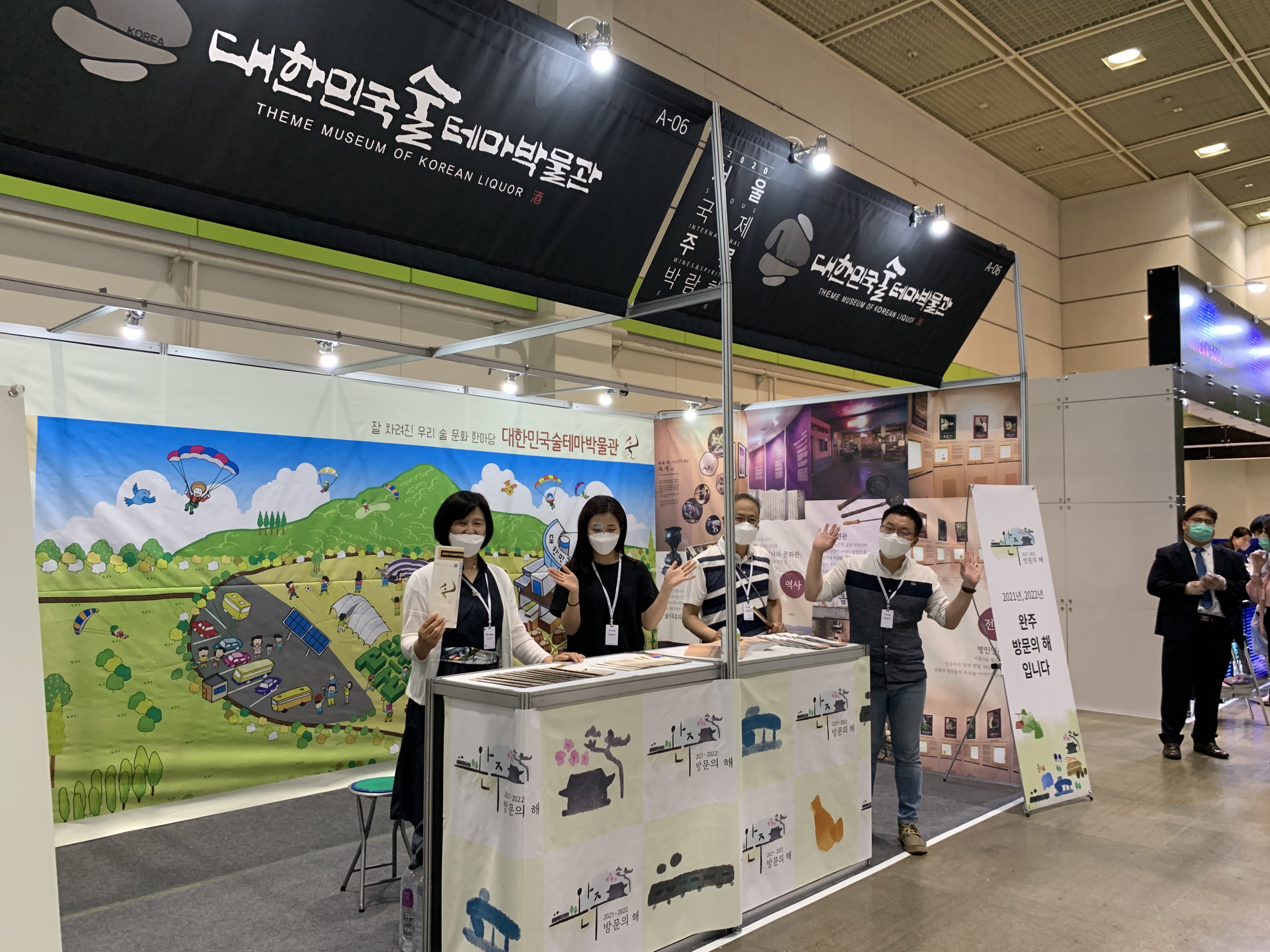 술박물관주류박람회홍보(1).jpg