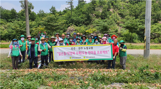 새마을회농촌일손돕기사진.jpg