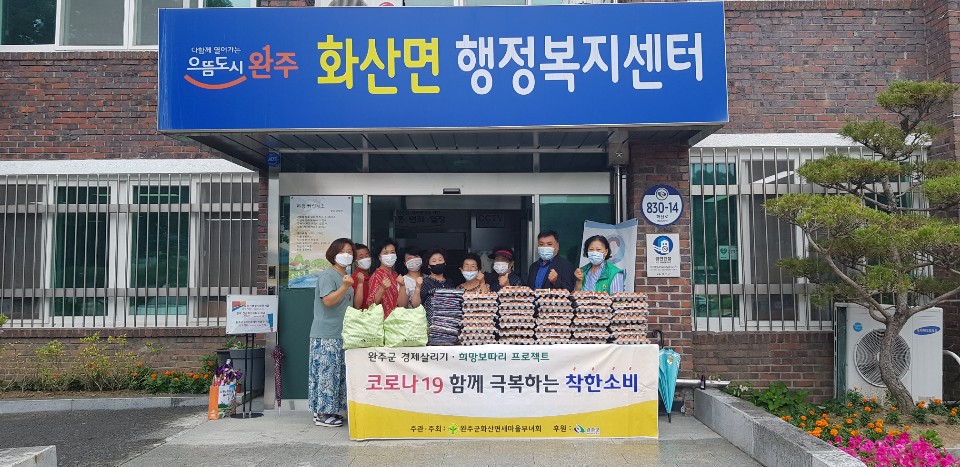 화산면시장바구니나눔행사.jpg
