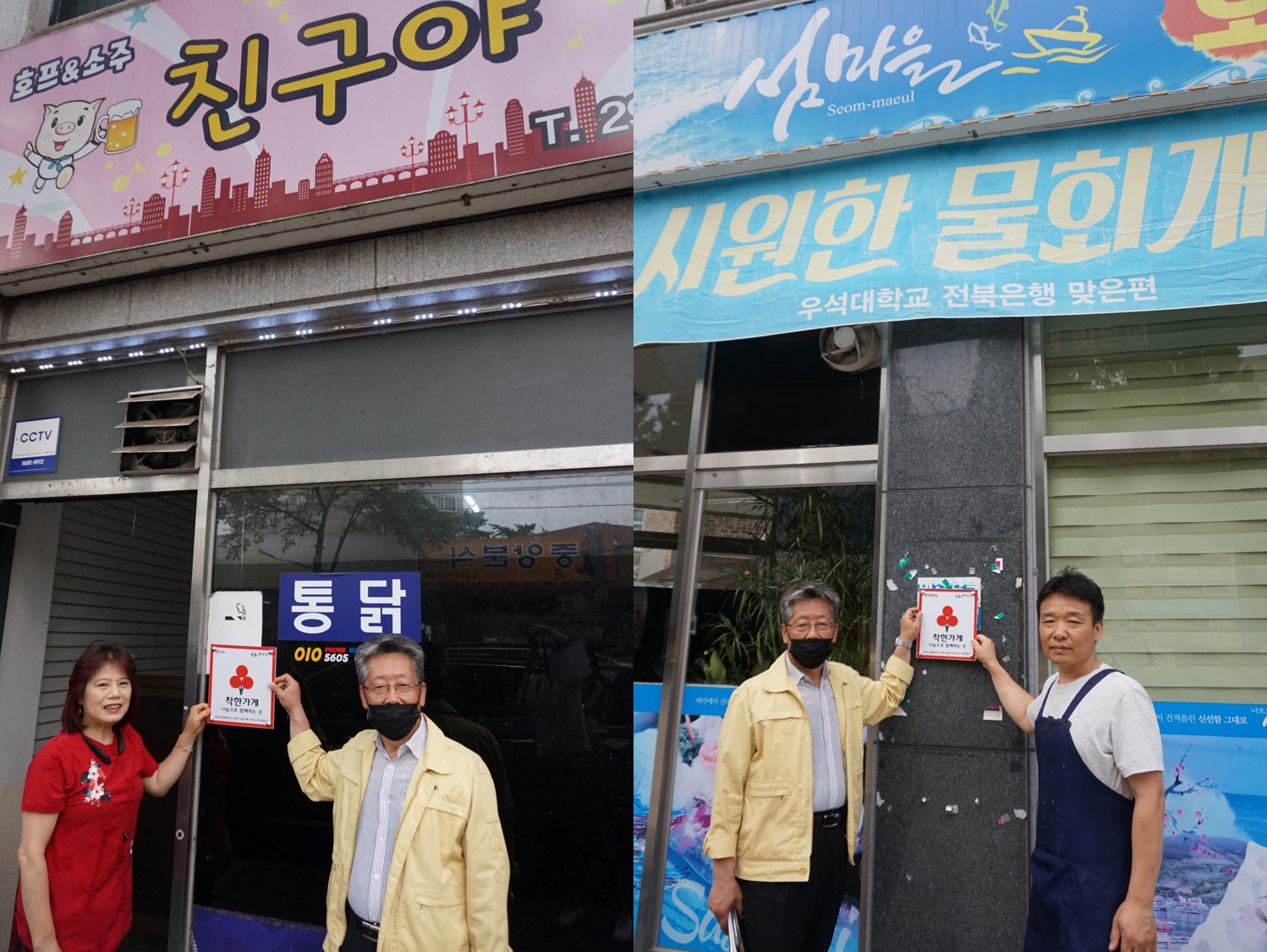삼례읍착한가게2.jpg