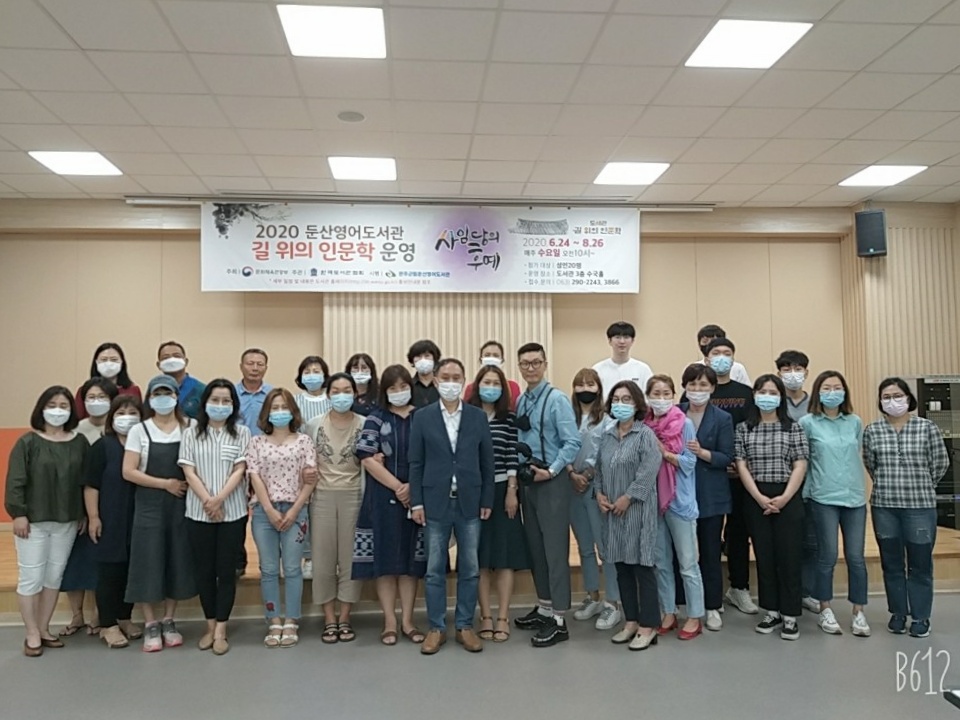 길위의인문학사진.jpg